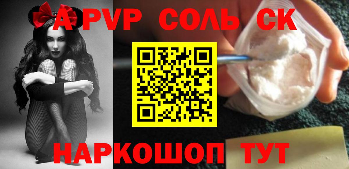 дарнет шоп  А ПВП кристаллы  Вход с VPN  A PVP  Фурманов  Alpha PVP Соль  A-PVP крисы CK 
