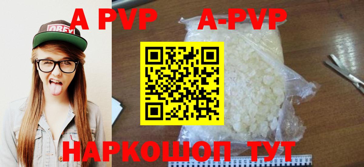 Alpha-PVP VHQ Фурманов