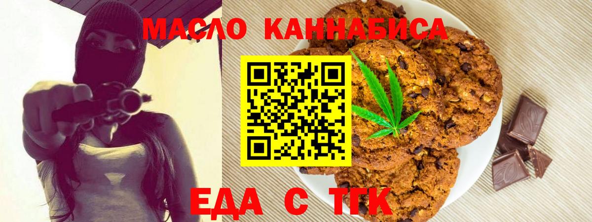 Фурманов  Canna-Cookies марихуана  Вход с VPN 