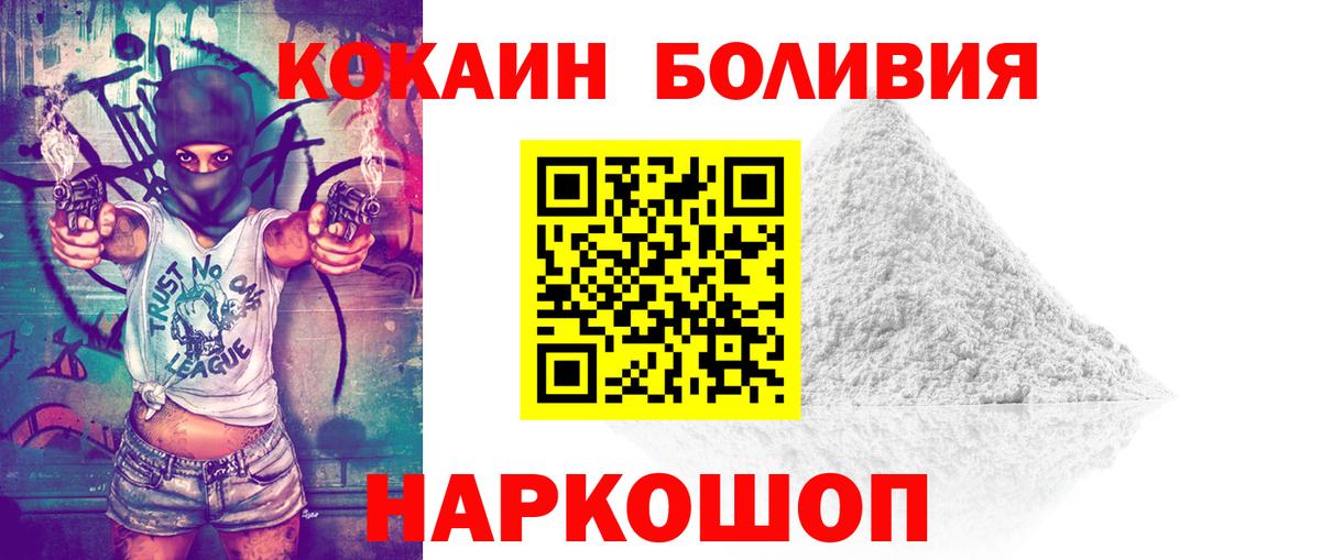 COCAIN Fish Scale Фурманов