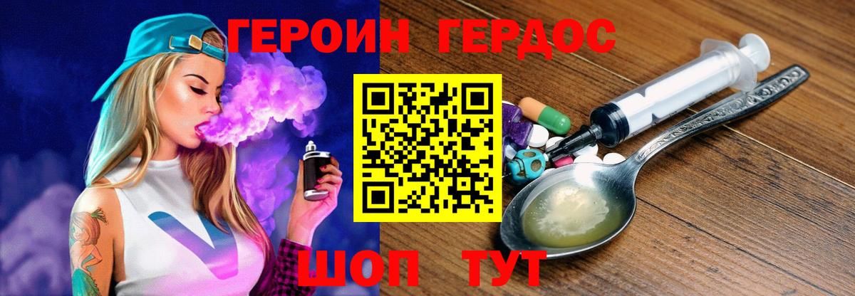 Фурманов  Героин белый  Героин  Вход с VPN 