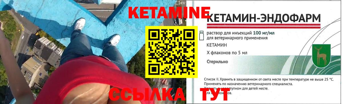 Кетамин ketamine  Кетамин VHQ  Вход с VPN  Фурманов 