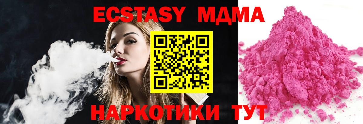 МДМА молли  MDMA VHQ  Фурманов  Вход с VPN 