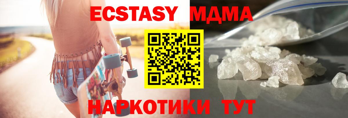 МДМА crystal Фурманов