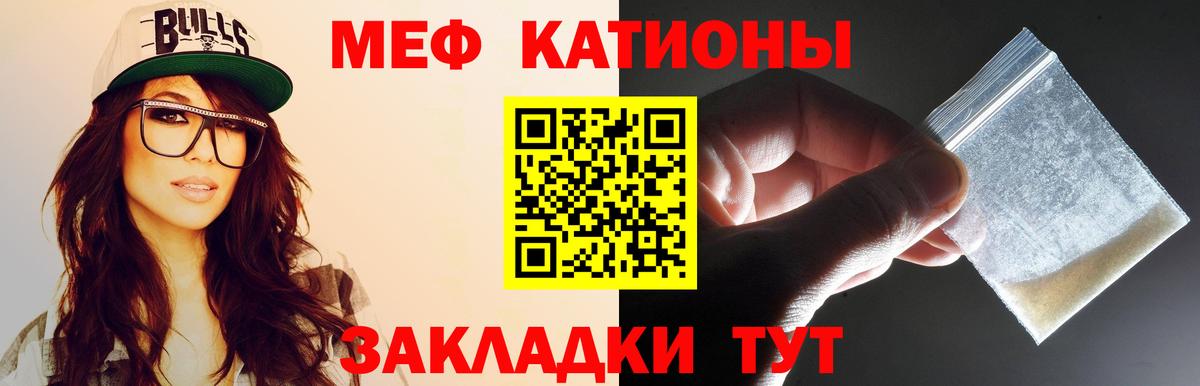 Меф кристаллы Фурманов