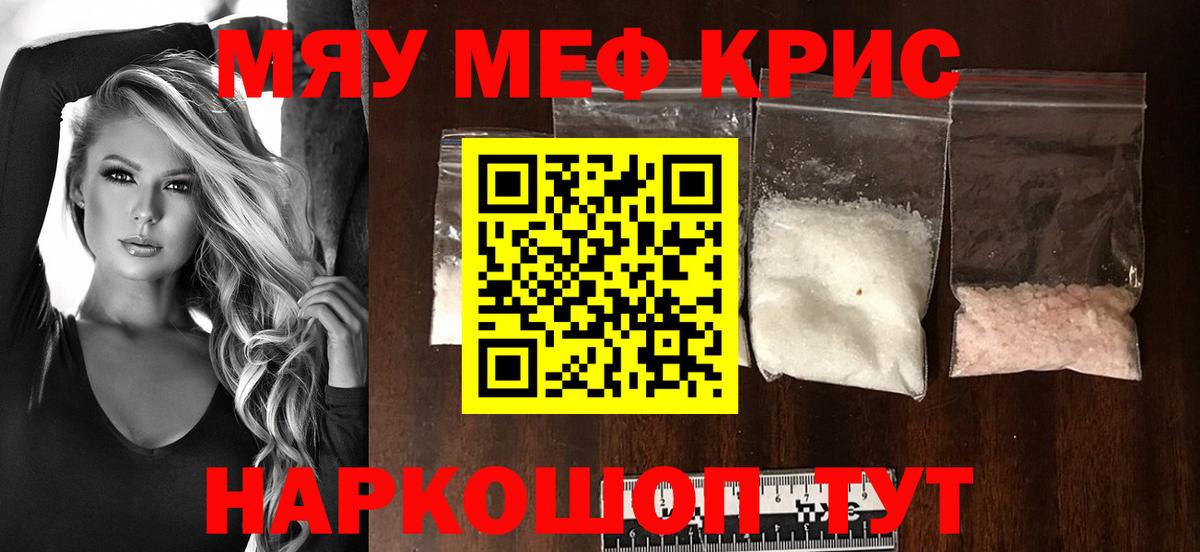 Мефедрон  МЕФ mephedrone  Вход с VPN  Фурманов 