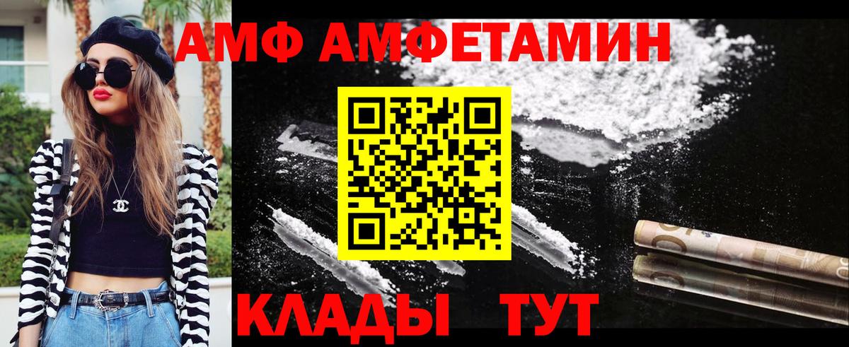 МЕТАМФЕТАМИН винт Фурманов