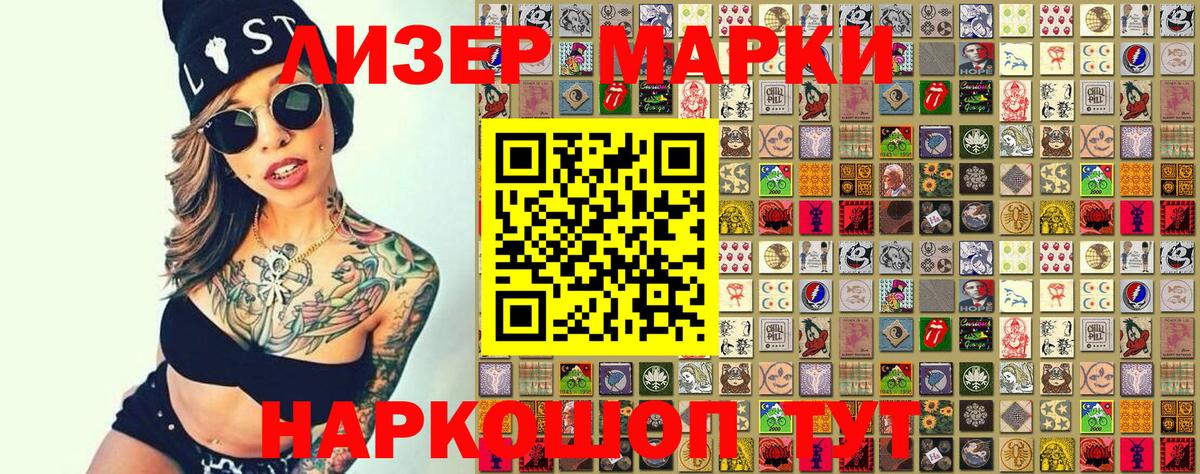 Марки N-bome 1,8мг Фурманов