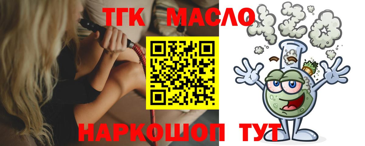 Дистиллят ТГК Wax  закладки  Фурманов  Вход с VPN 