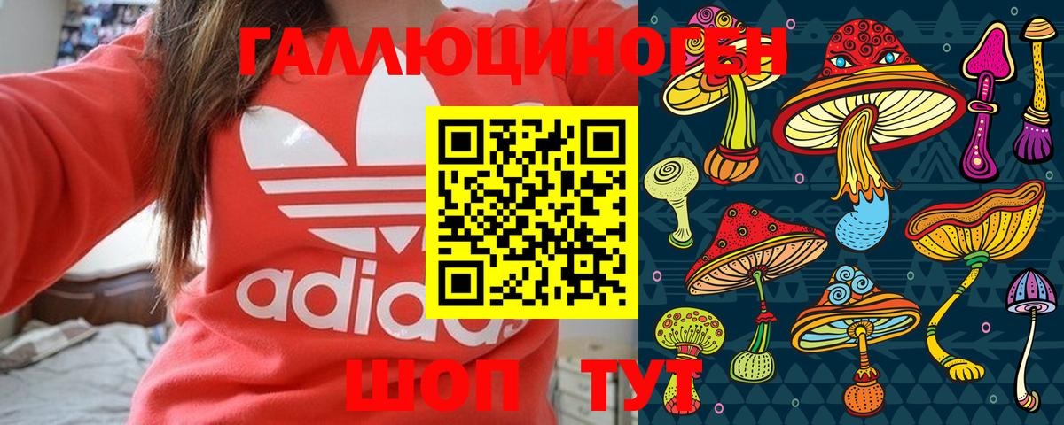 Галлюциногенные грибы ЛСД  Вход с VPN  где можно купить   Фурманов 