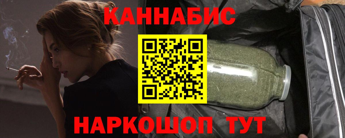 Марихуана Bruce Banner Фурманов